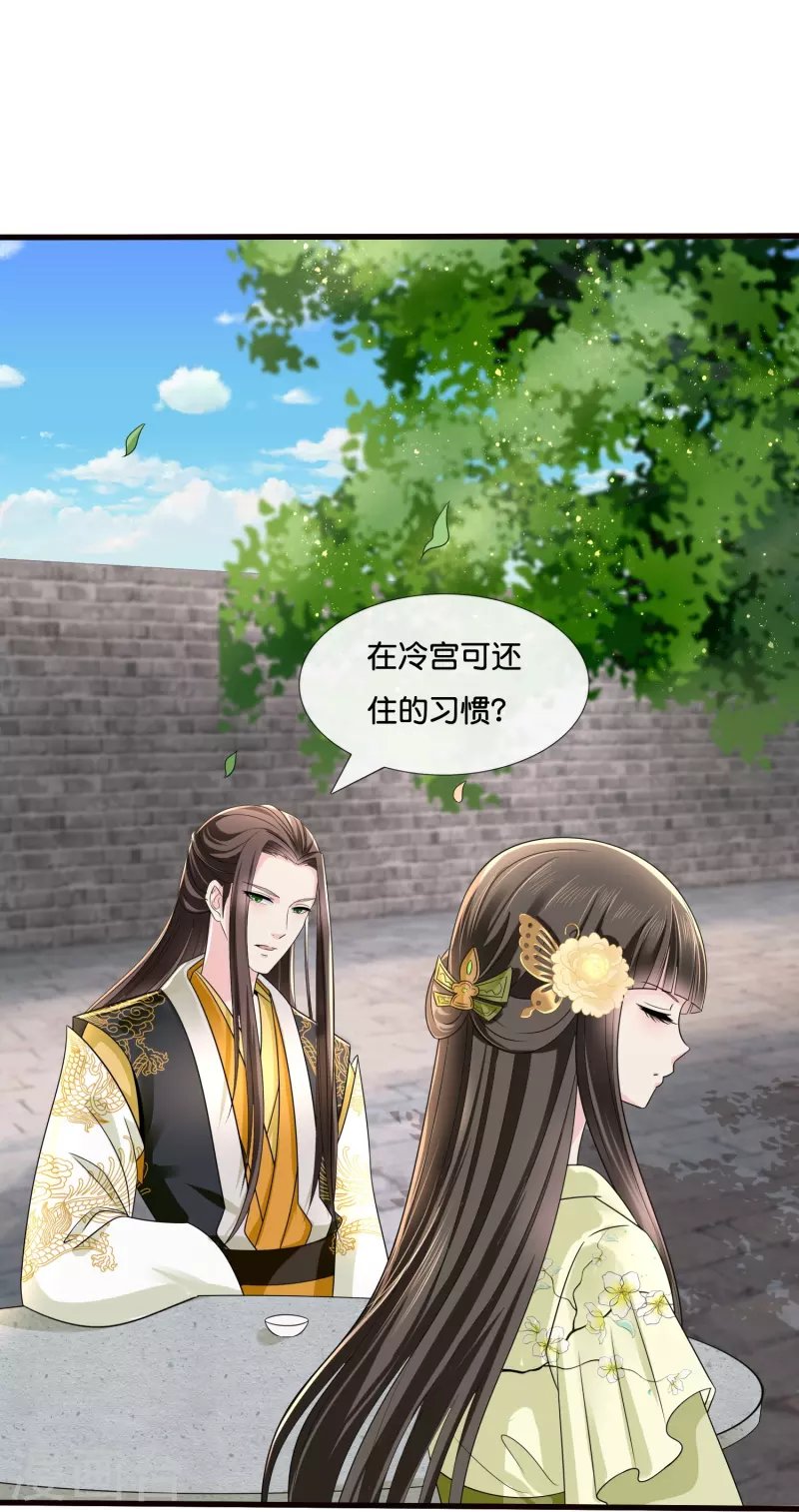 第13话 私自出宫可是死罪