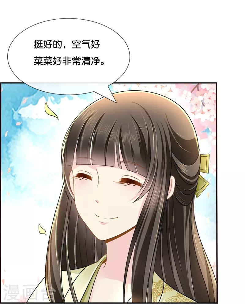 第13话 私自出宫可是死罪