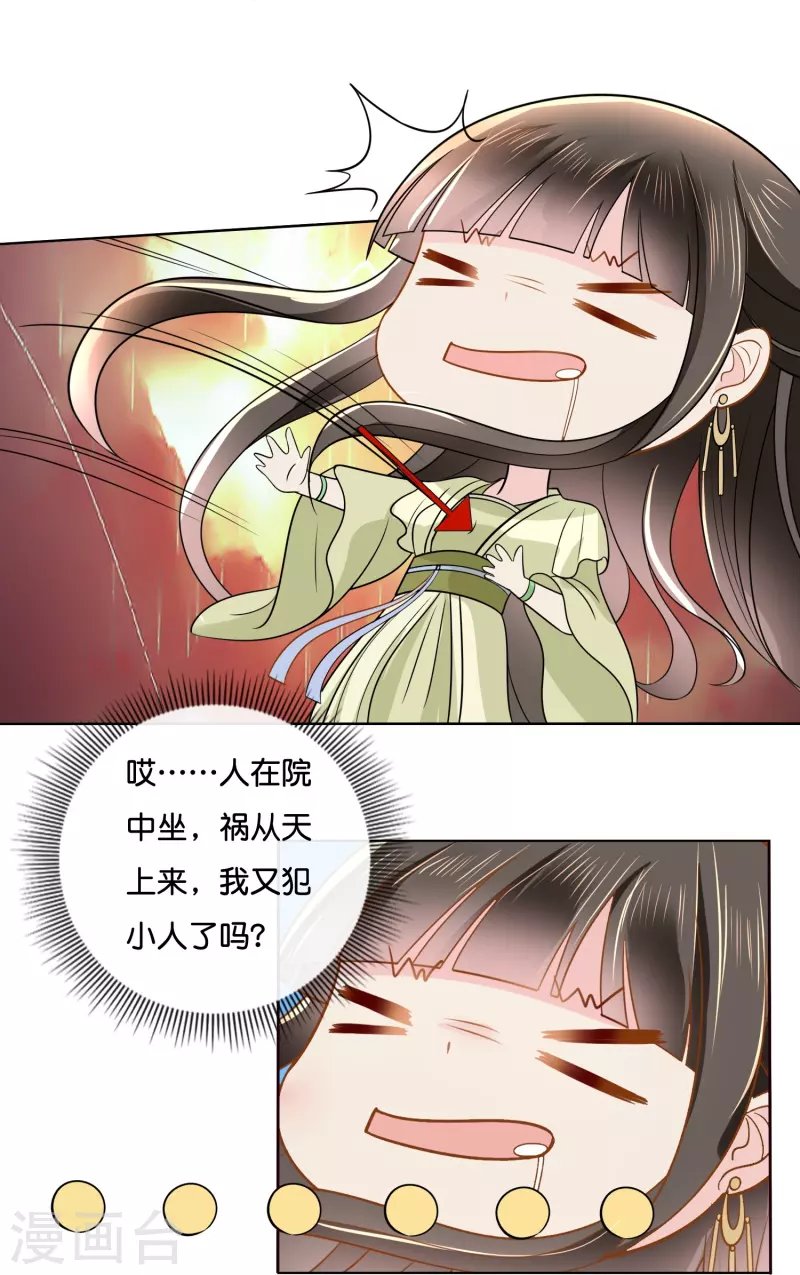 第14话 因为我穷啊