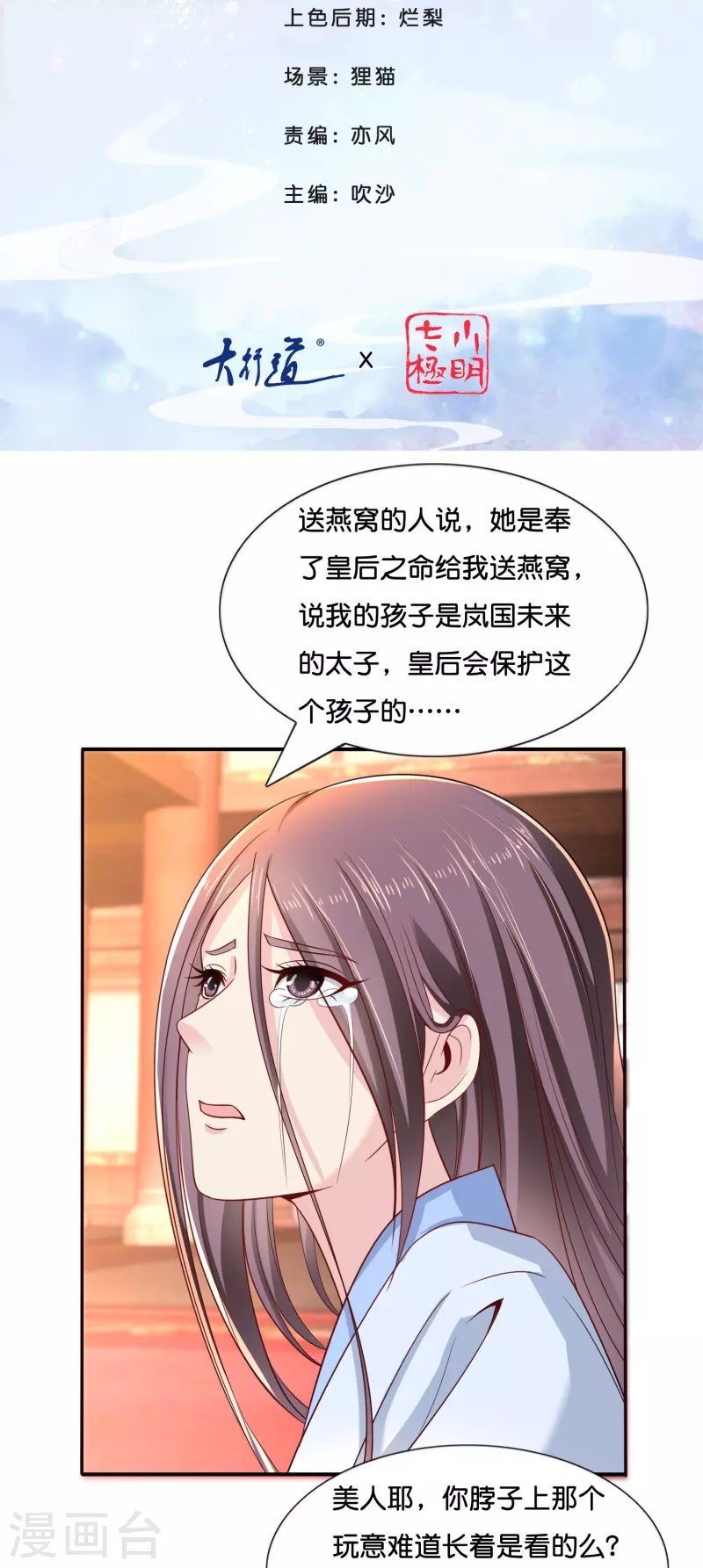 第15话 我这人，脾气不好