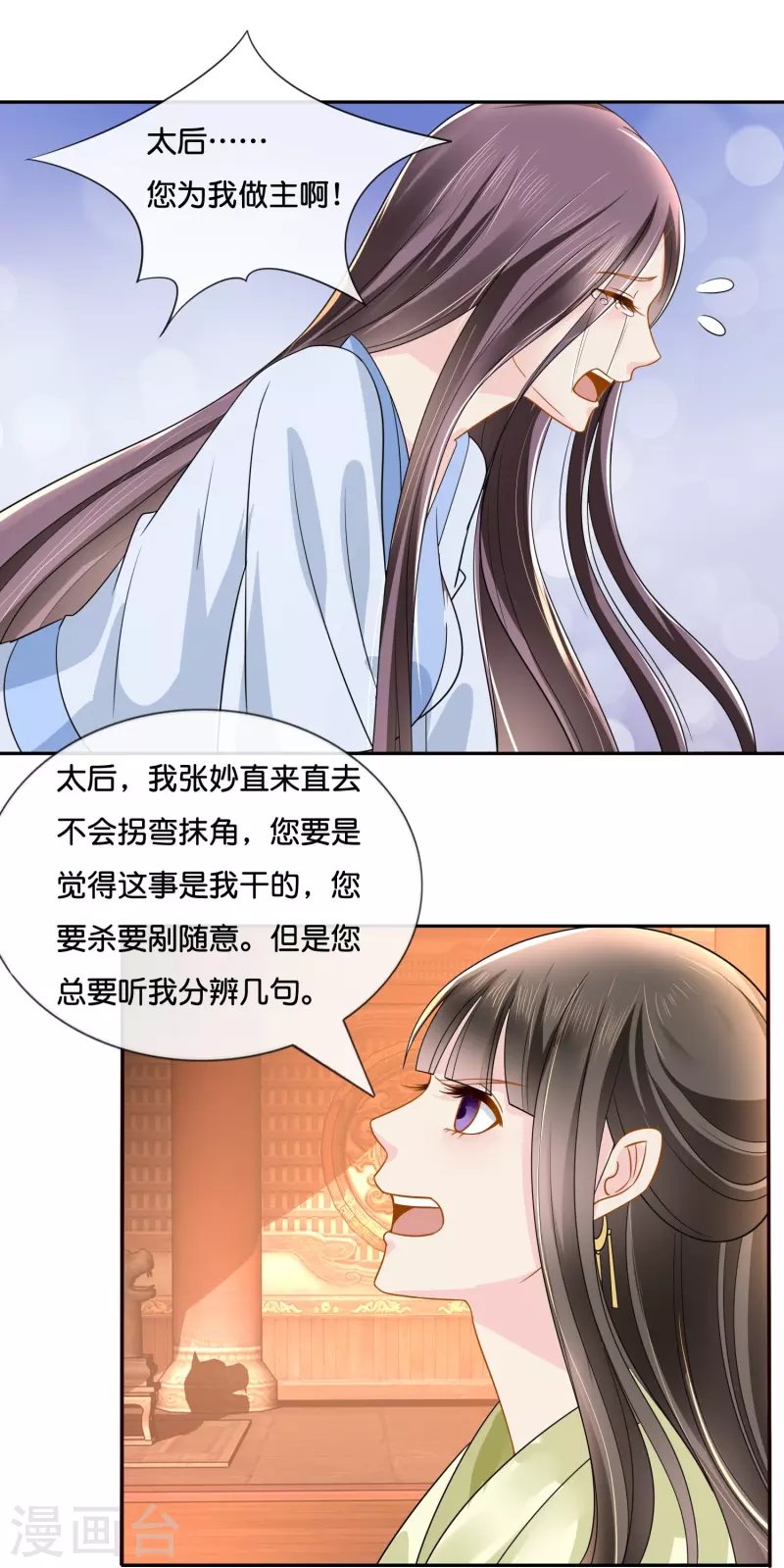 第15话 我这人，脾气不好