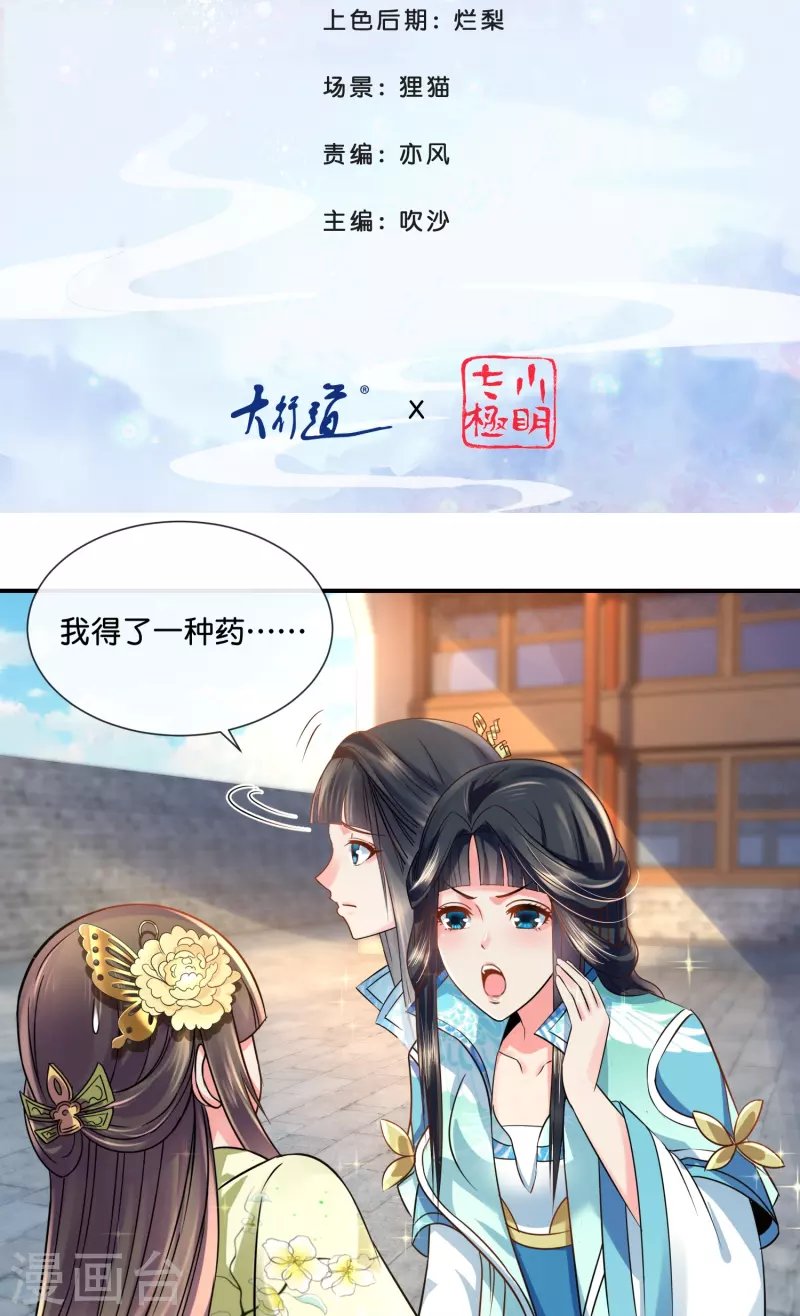 第18话 妙儿，你变了
