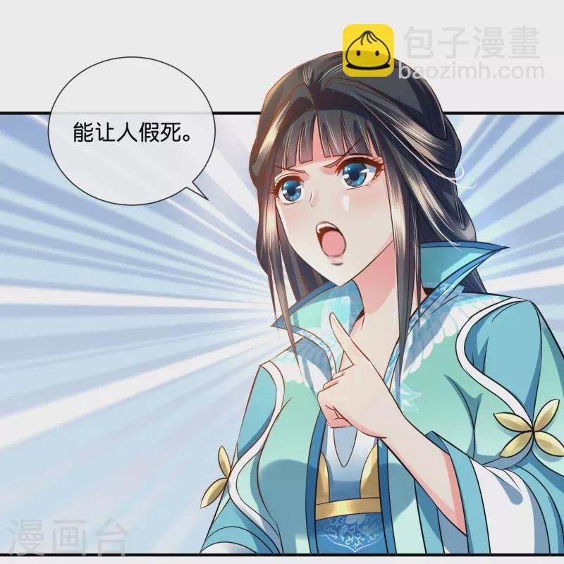 第18话 妙儿，你变了