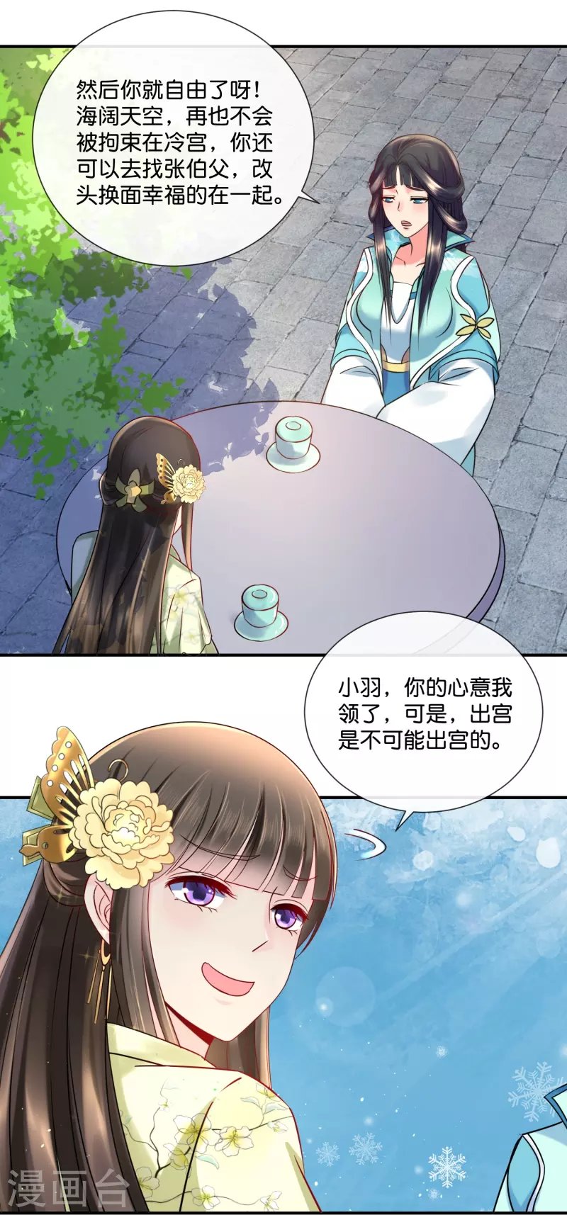 第18话 妙儿，你变了
