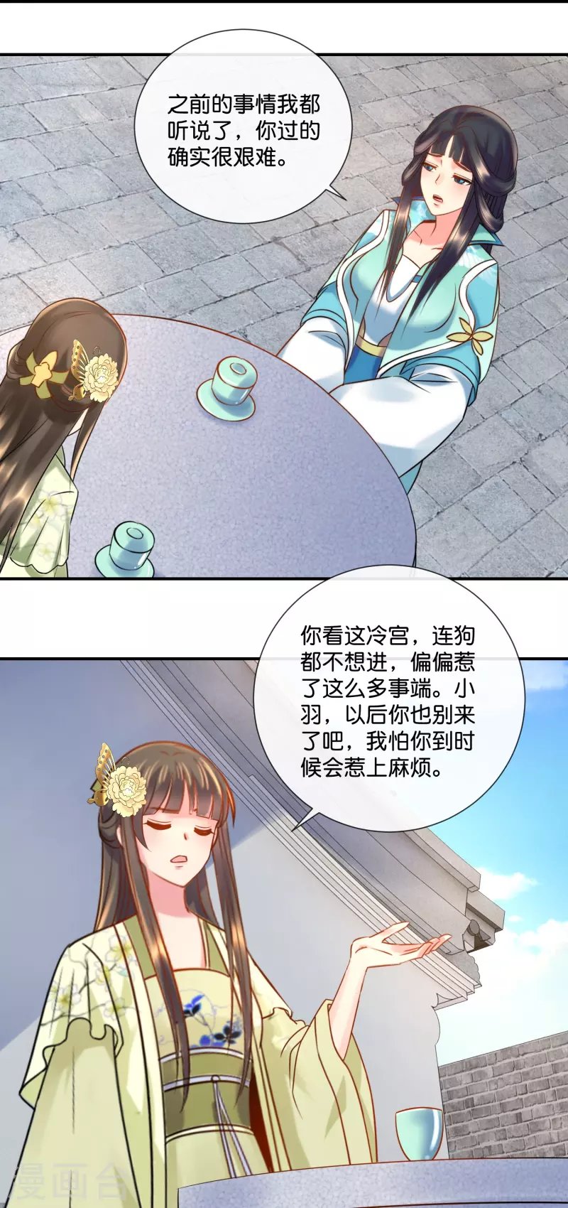 第18话 妙儿，你变了