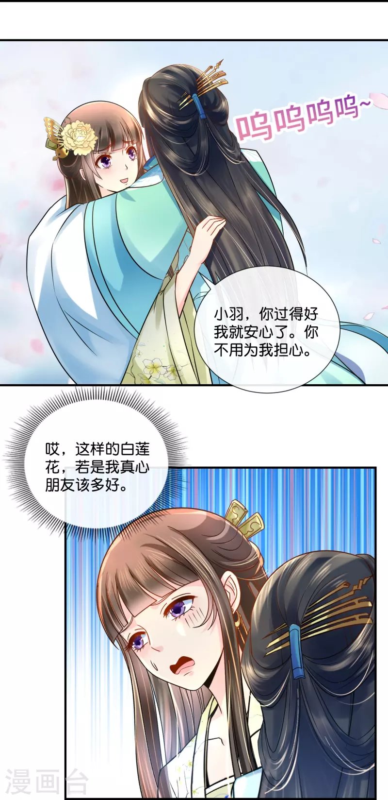 第18话 妙儿，你变了