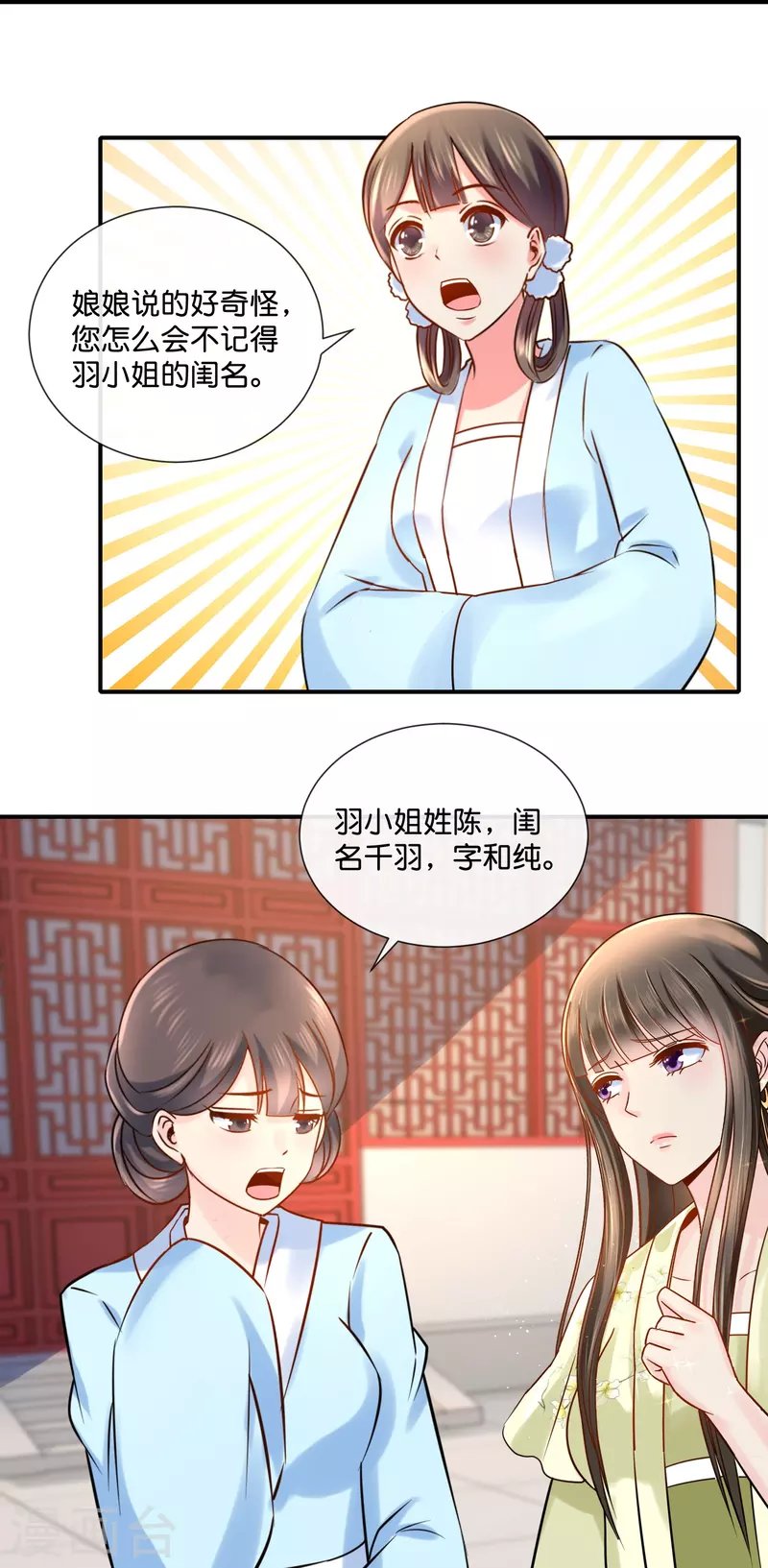 第18话 妙儿，你变了