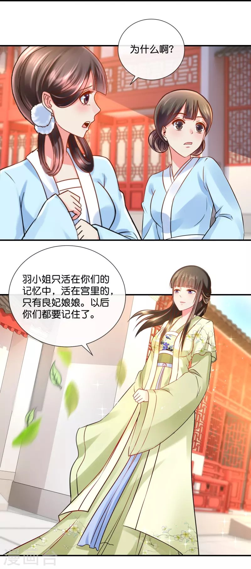第18话 妙儿，你变了