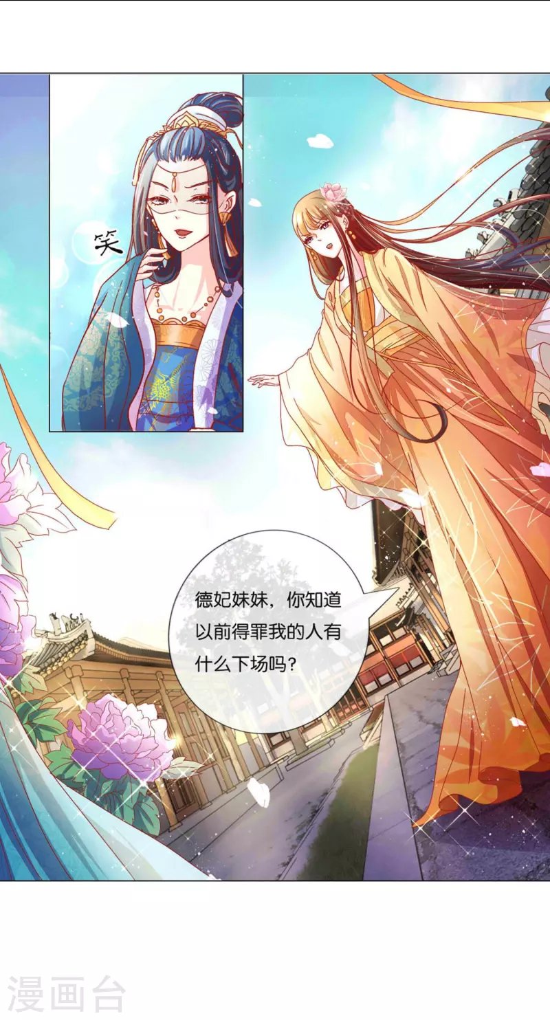 第2话 废后娘娘，小贱蹄子来看您了！