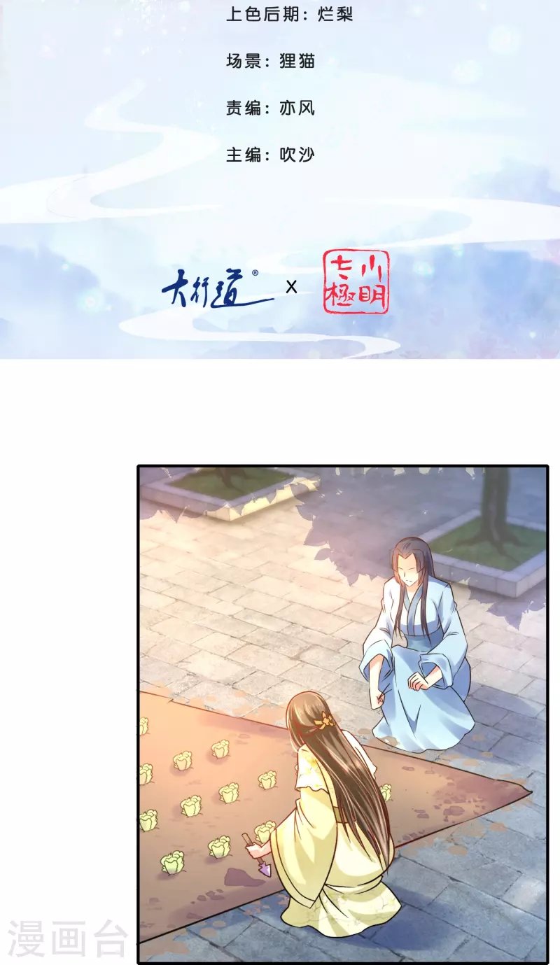 第24话 张初尘是谁？