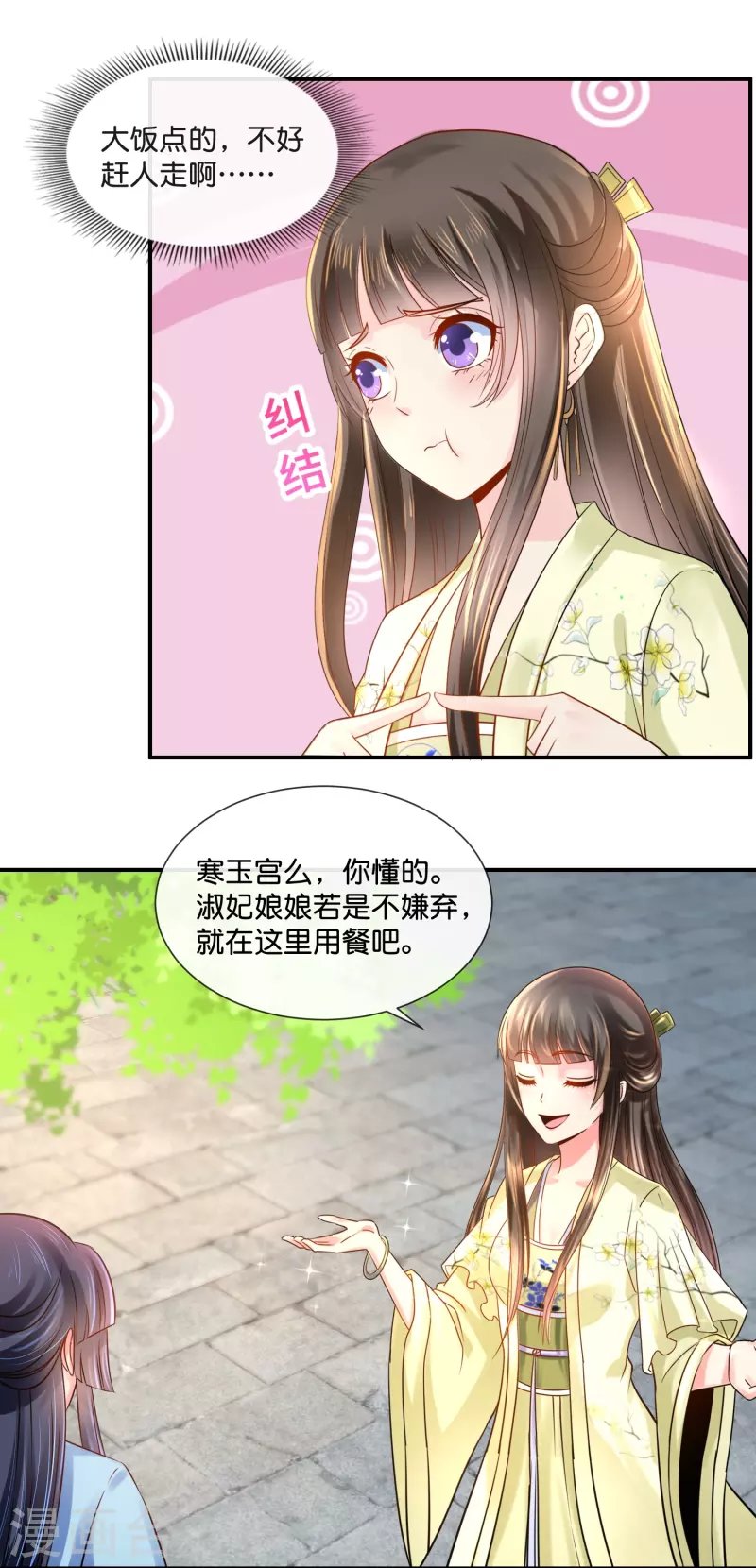 第24话 张初尘是谁？