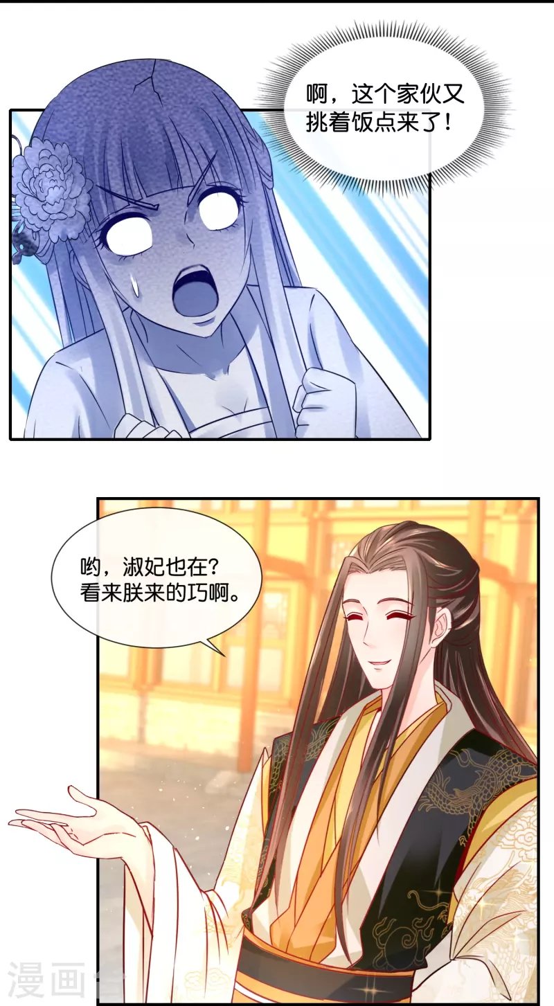 第24话 张初尘是谁？
