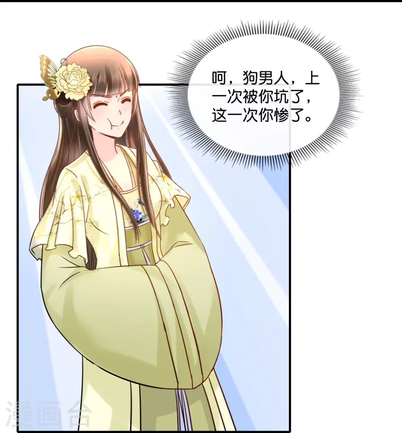 第24话 张初尘是谁？