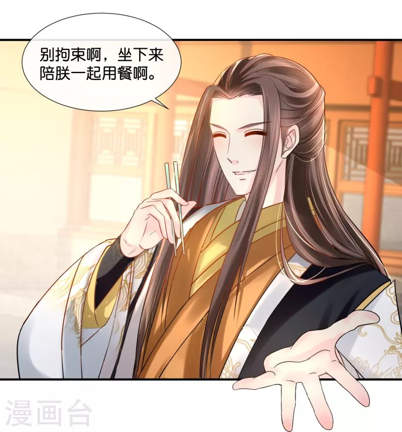 第24话 张初尘是谁？