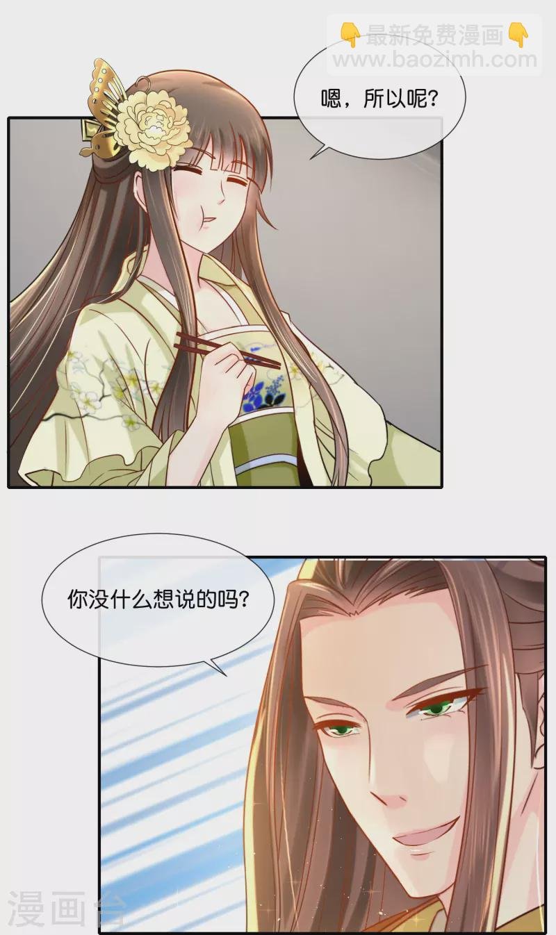 第25话 夜访宗人府