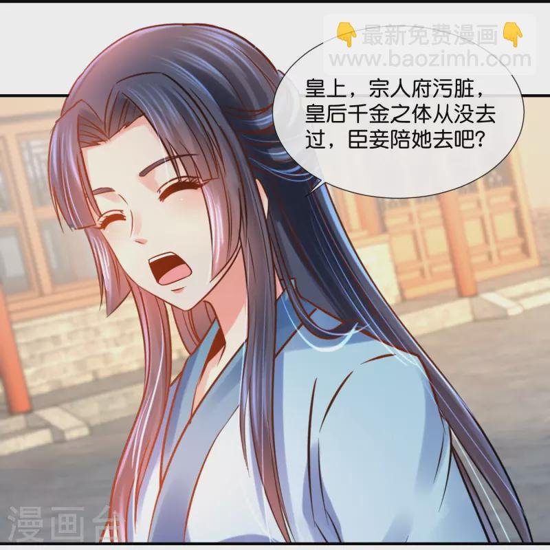 第25话 夜访宗人府