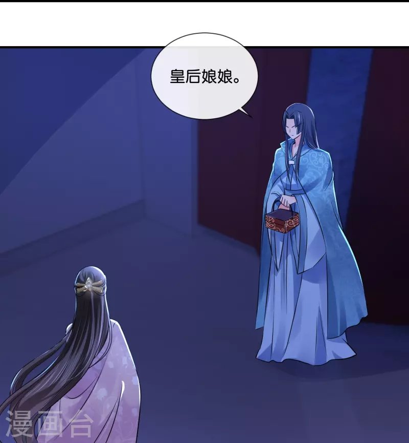 第25话 夜访宗人府