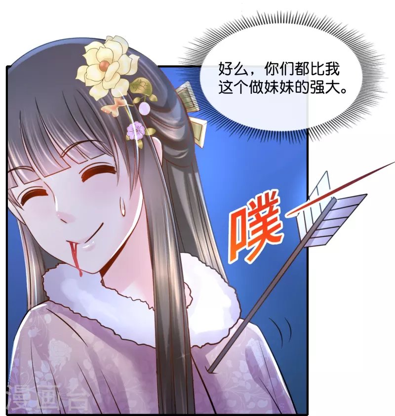 第25话 夜访宗人府
