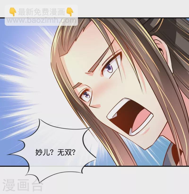 第25话 夜访宗人府