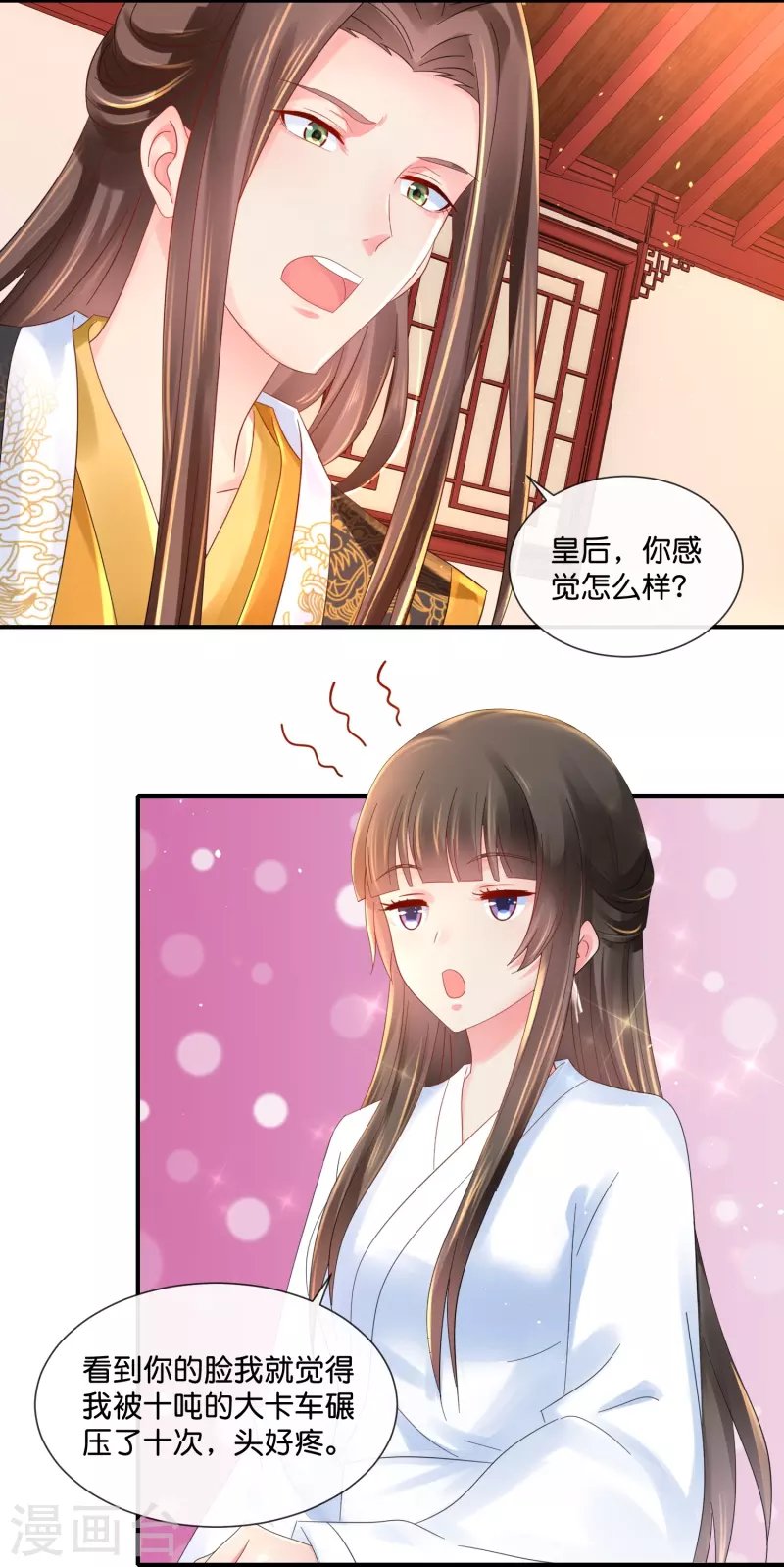 第31话 良妃降位