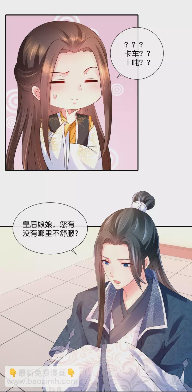 第31话 良妃降位