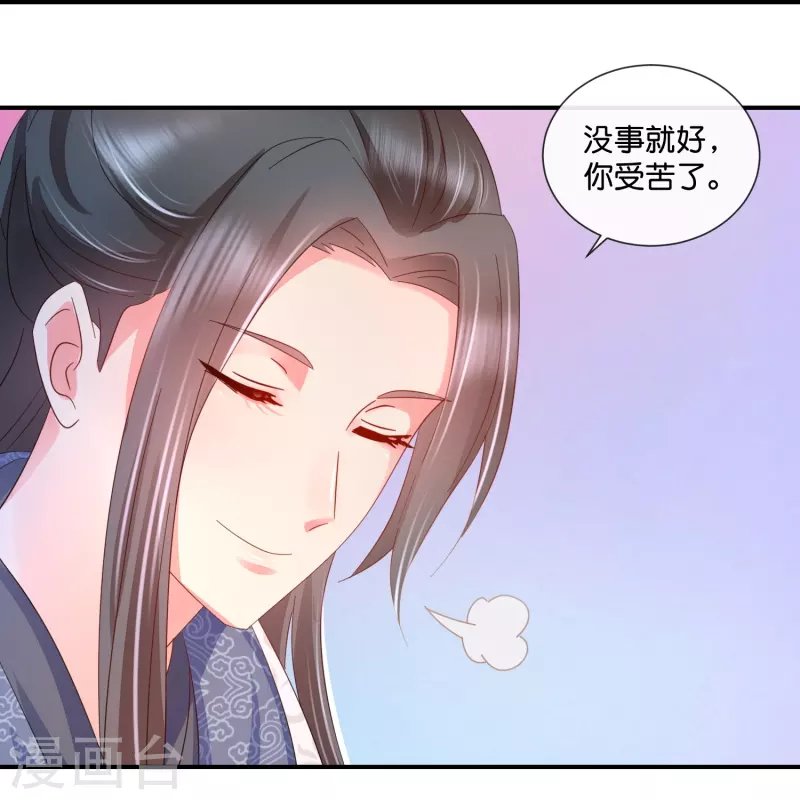 第31话 良妃降位