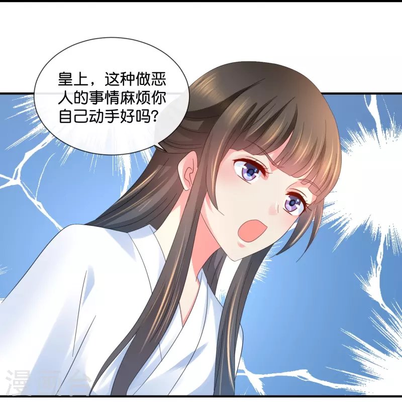 第31话 良妃降位