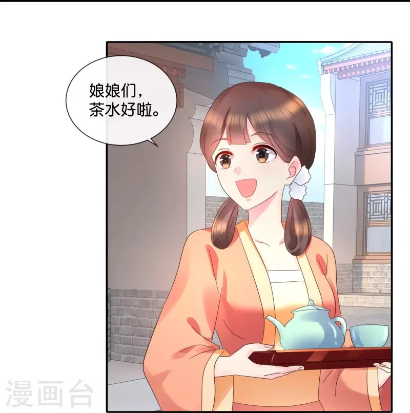 第31话 良妃降位