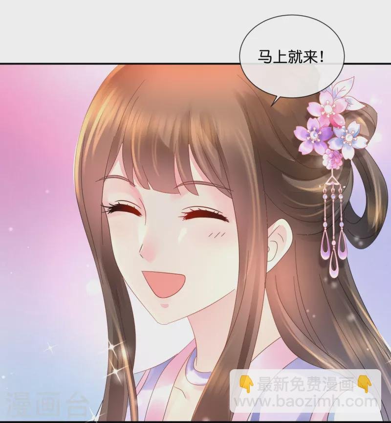 第31话 良妃降位