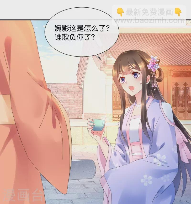 第31话 良妃降位
