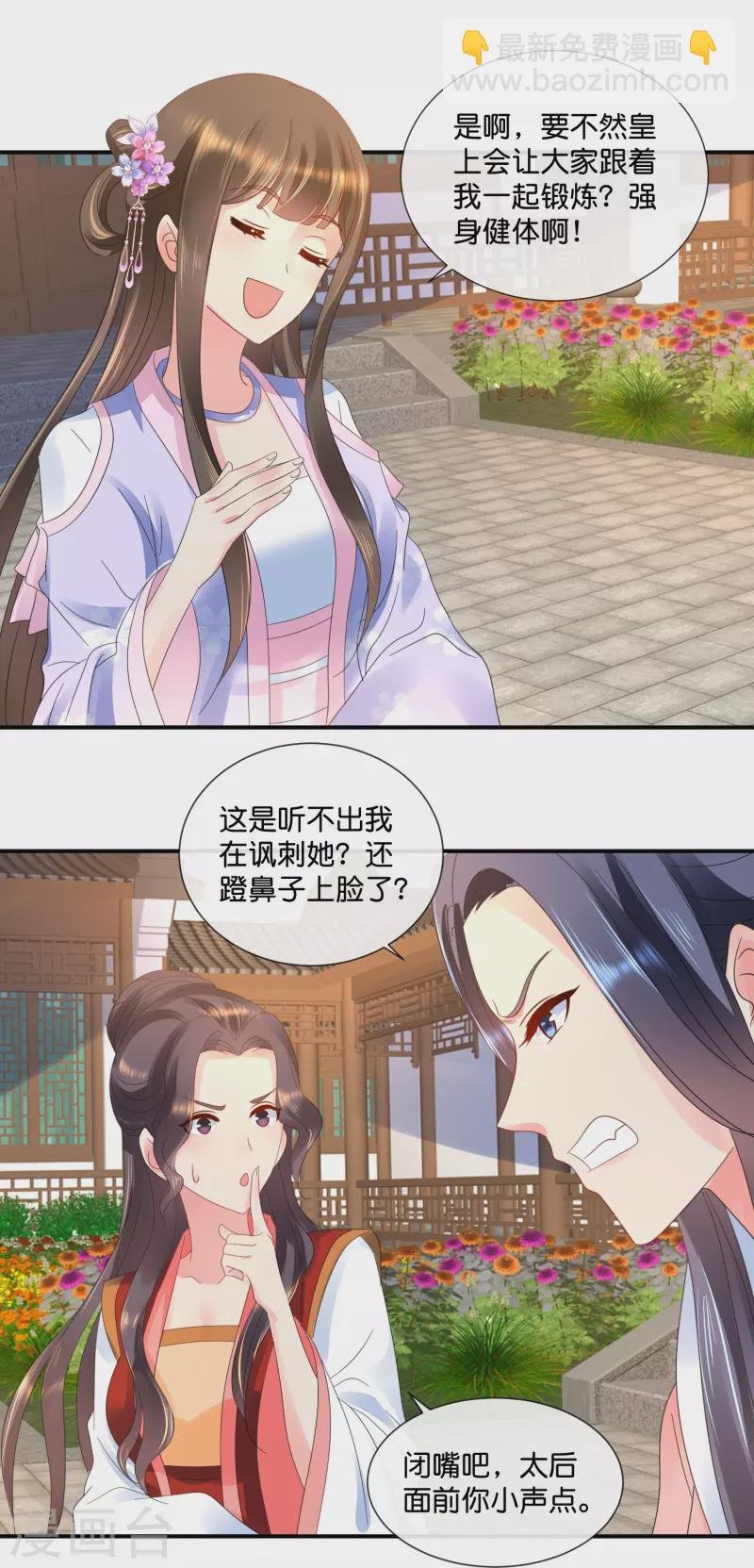 第35话 有钱花和随便花