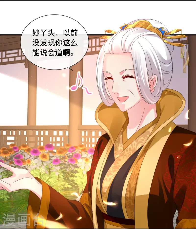 第36话 看戏的好日子