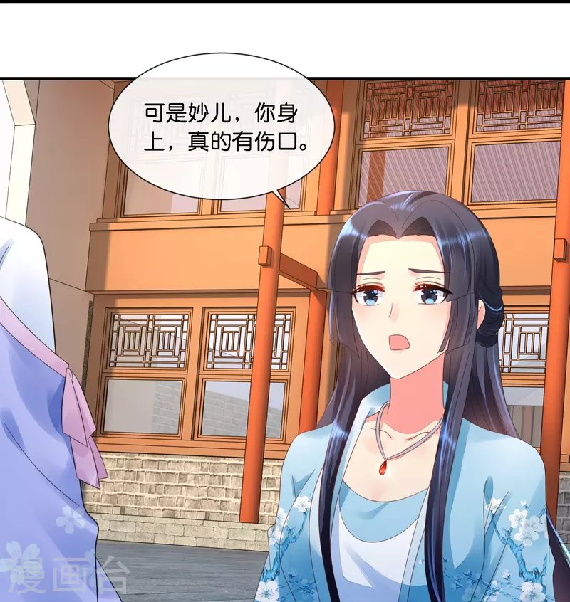 第37话 挡箭之人