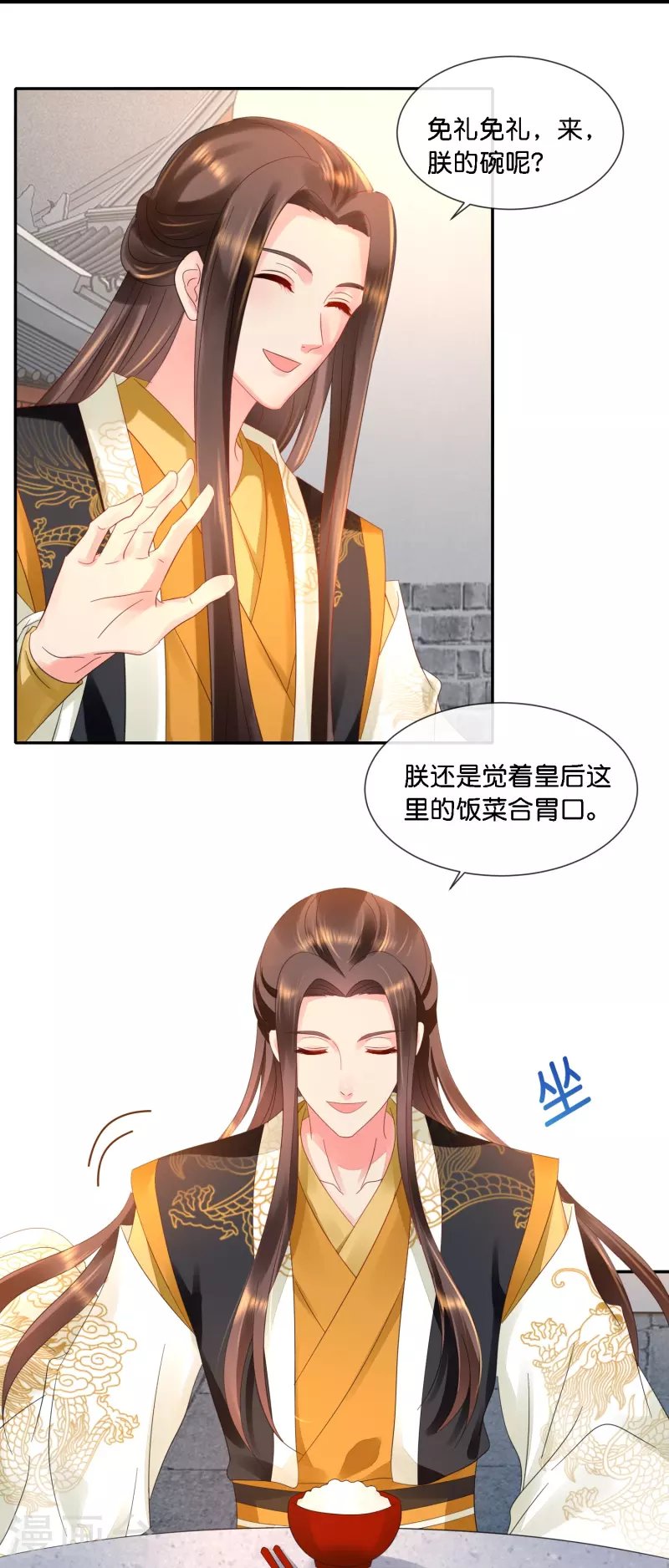 第38话 背后的伤疤