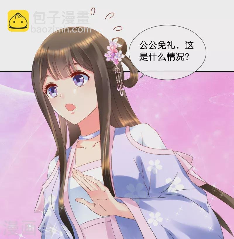 第39话 百花宴？