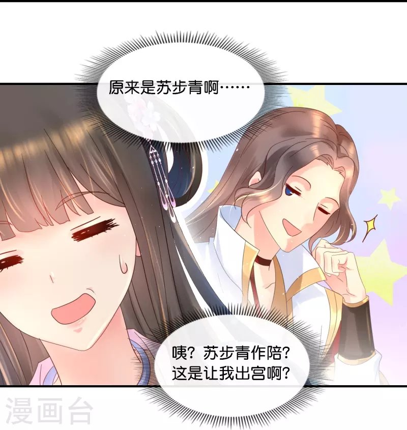 第39话 百花宴？