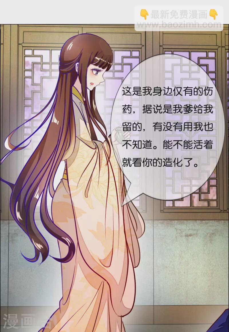 第4话 祸从天上来