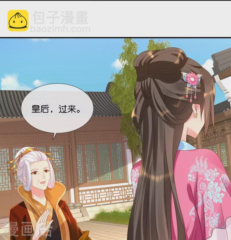 第40话 柔嘉郡主