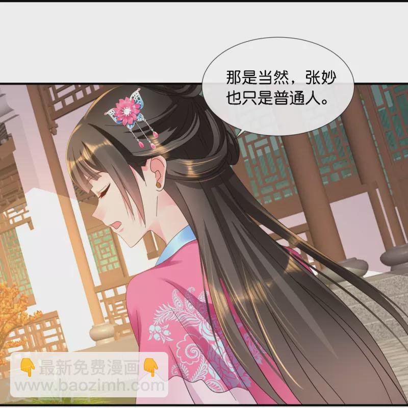 第40话 柔嘉郡主