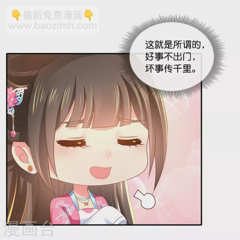 第40话 柔嘉郡主