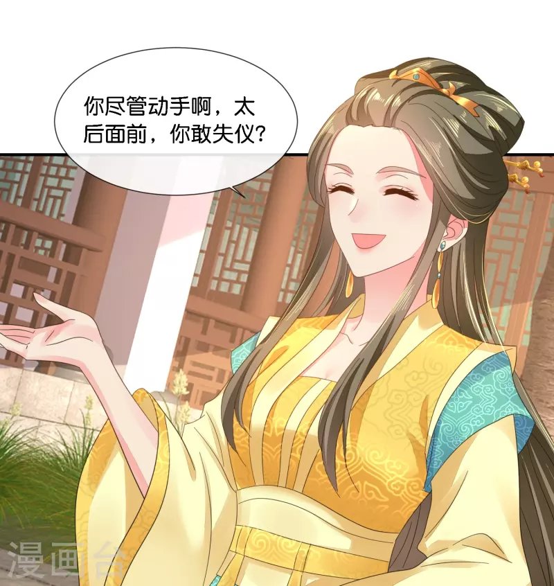 第40话 柔嘉郡主