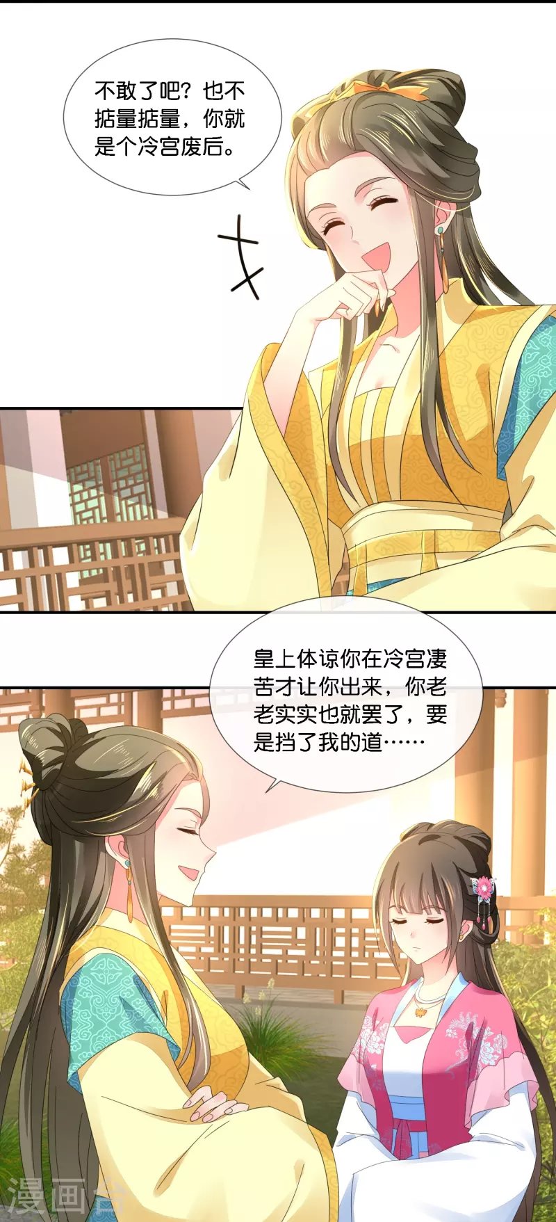 第40话 柔嘉郡主