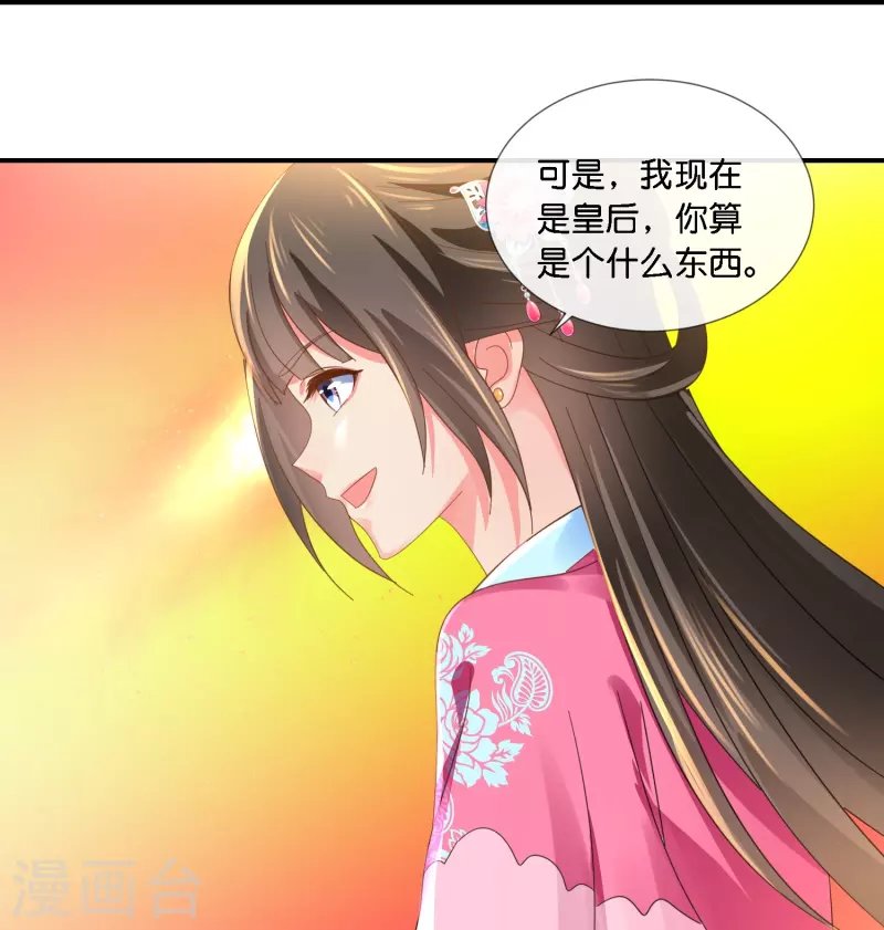 第40话 柔嘉郡主