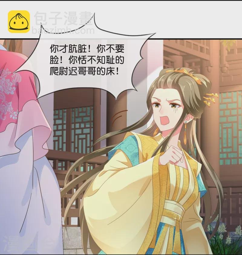 第41话 你被人夺舍了？