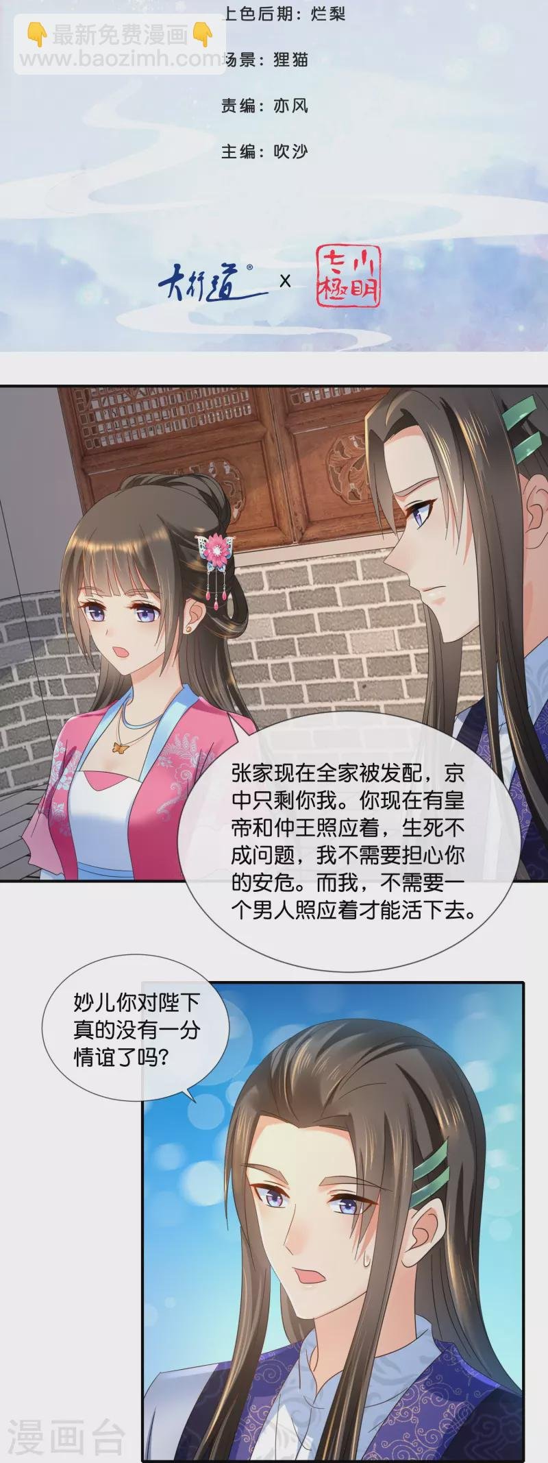第44话 大哥要远行
