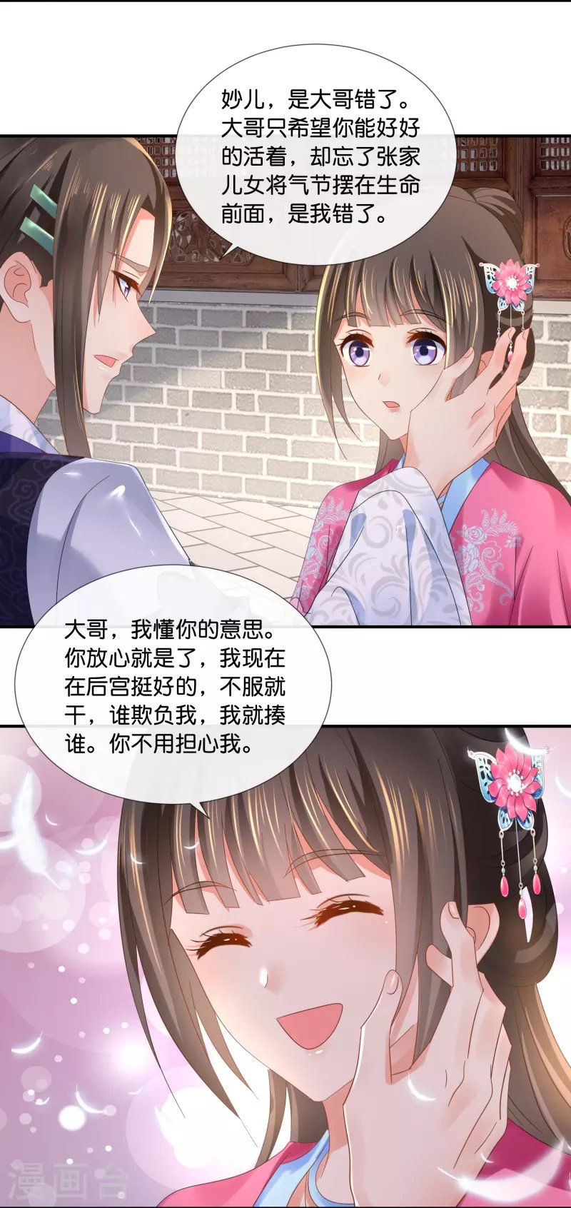 第44话 大哥要远行