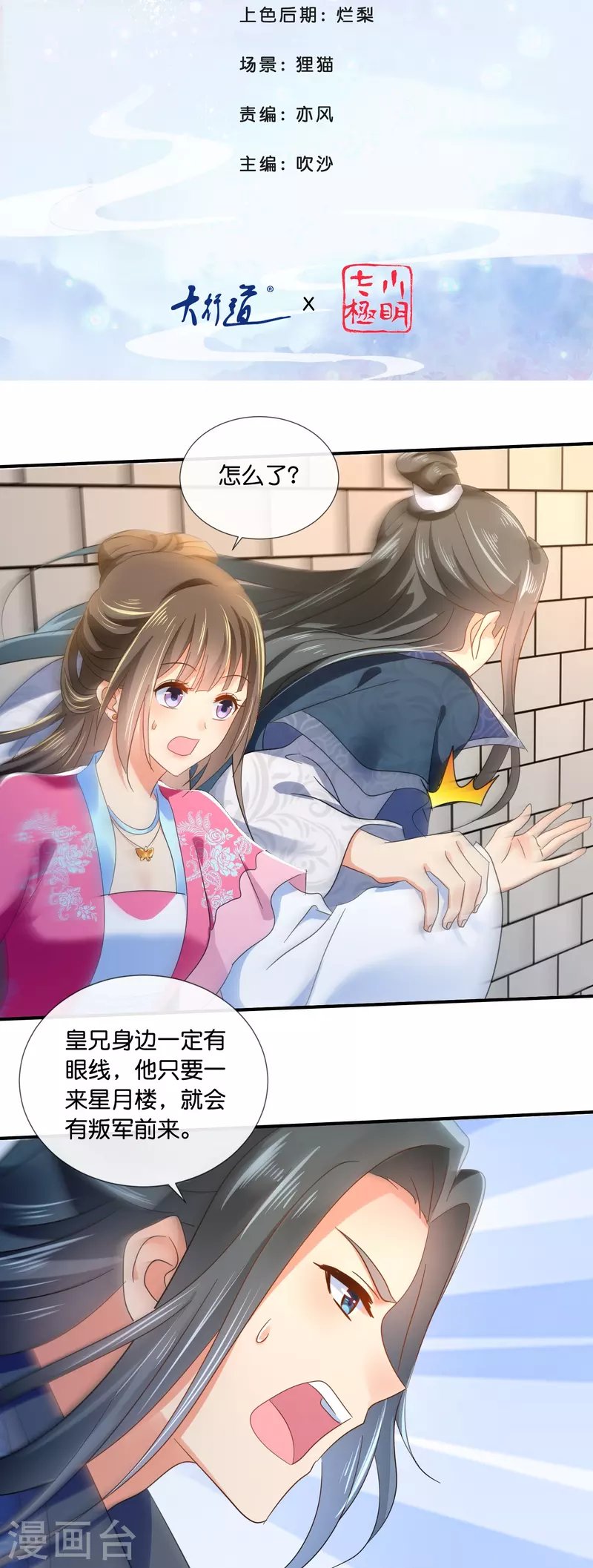第45话 美救英雄