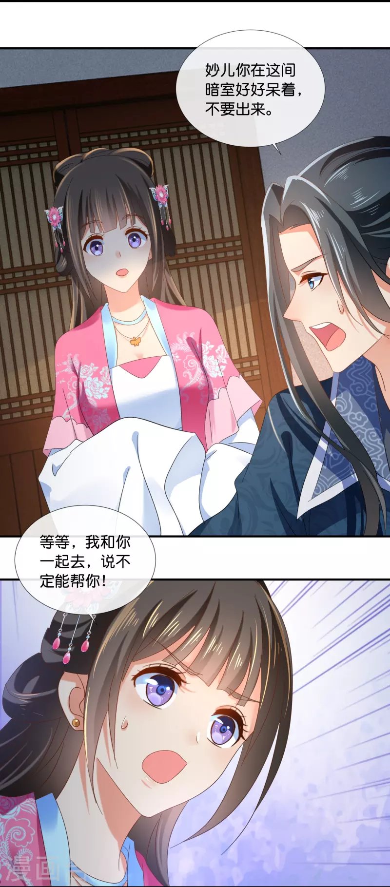 第45话 美救英雄