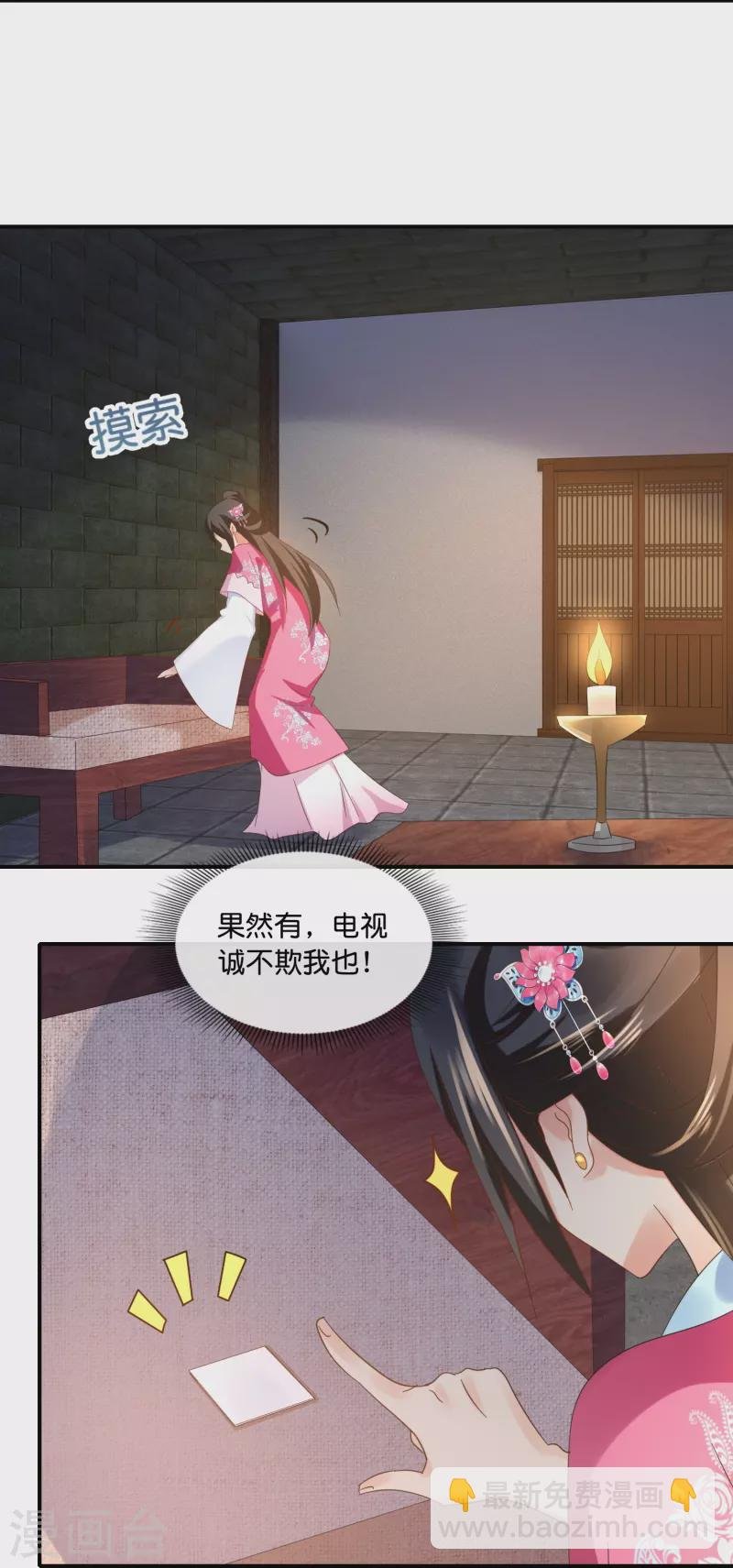 第45话 美救英雄