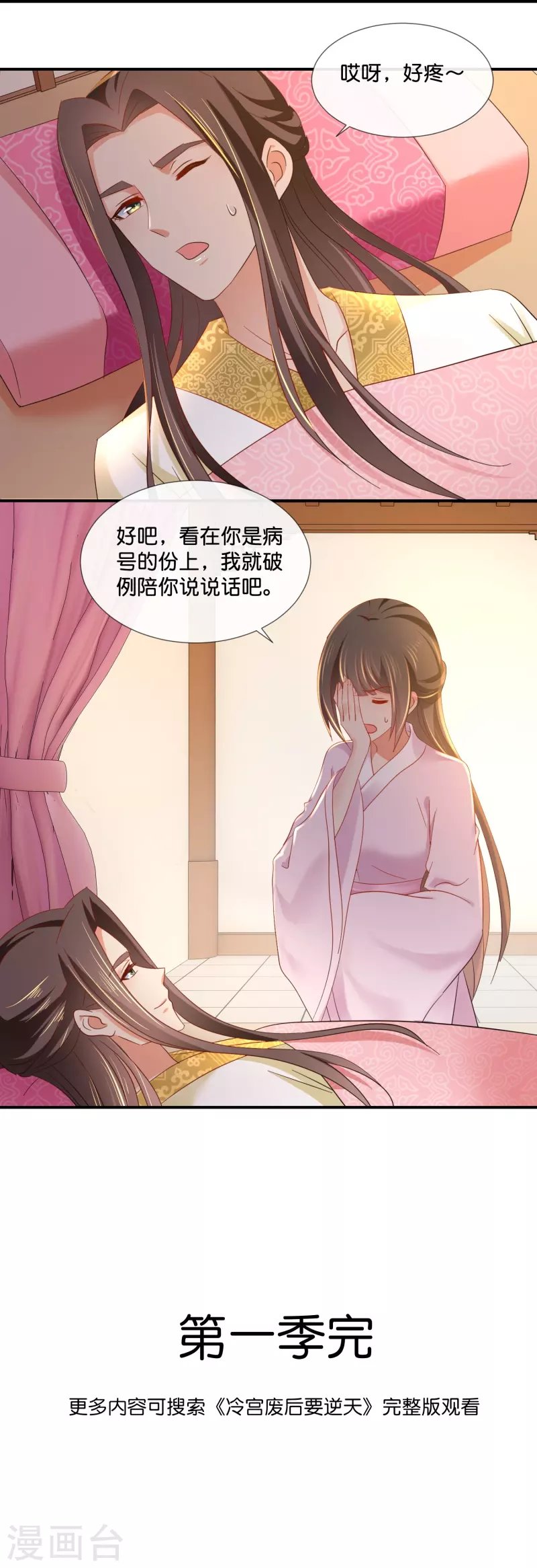 第49话 太难了